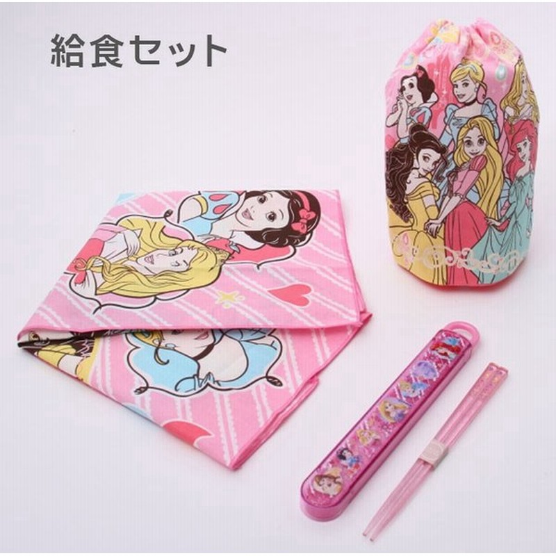 給食 3点セット プリンセス プリンセス19 給食セット Abs2am Kb62 Kb4 箸 コップ袋 お弁当グッズ ディズニー用 お弁当箱 幼稚園 子供 福袋 通販 Lineポイント最大0 5 Get Lineショッピング