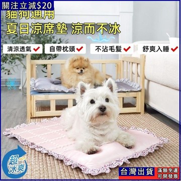 寵物冰墊夏季貓咪窩狗窩涼墊可水洗中大型狗狗透氣座墊子夏季降溫冰涼窩
