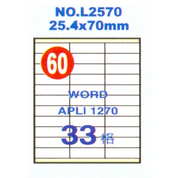 Herwood 鶴屋牌 33格 25.4x70mm NO.L2570 A4雷射噴墨影印自黏標籤貼紙/電腦標籤 20大張入