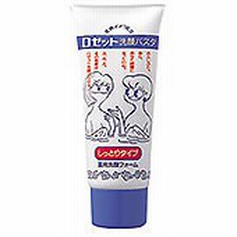 ロゼット 洗顔パスタ しっとりタイプ 130g 洗顔フォーム 乾燥肌に 天然硫黄 天然イオウ チューブタイプ 通販 Lineポイント最大1 0 Get Lineショッピング