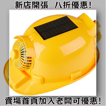 戶外必備 單晶矽太陽能板 光伏組件 露營 野營神器太陽能風扇帽工程防砸安全帽雙風扇可充電帶燈照明頭盔夏廠家