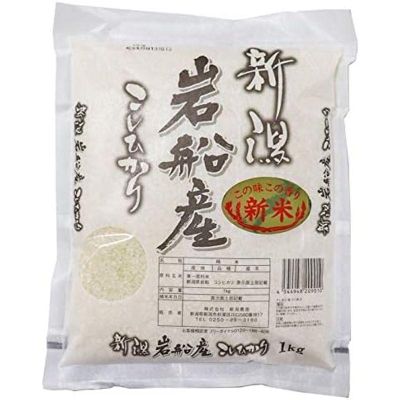 米 新潟最高ブランド お米 食べ比べ 令和4年産 魚沼産 コシヒカリ 佐渡産 コシヒカリ 岩船産 コシヒカリ 新之助 1?×４袋 白米 精米