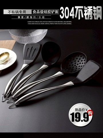 304不銹鋼鍋鏟炒菜硅膠湯勺子不粘鍋專用廚具家用廚房單個