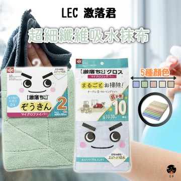 【日亭小舖】LEC 激落君 超細纖維吸水抹布 去油 吸水 廚房 神奇 魔術 家事 除油 萬用抹布 科技抹布 無痕抹布