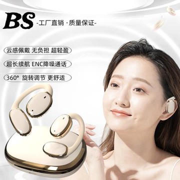 新款OWS掛耳式柏林之聲無線藍牙耳機降噪開放式高音質不入耳批發