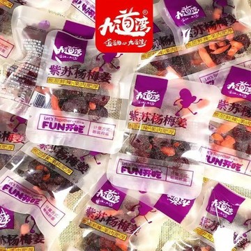 🔥新品熱銷 楊梅 果脯 蜜餞 果乾 梅子九道灣紫蘇楊梅薑蜜餞梅子小包裝散稱話梅特產小吃零食果脯