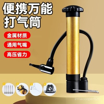 打氣筒籃球足球排球自行車充氣球針便攜式通用玩具皮球遊泳圈氣針