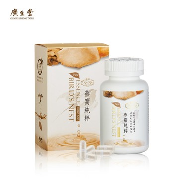 廣生堂 NANA燕萃膠囊3%-120粒/盒