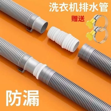✅【🛠️全自動洗衣機管】任意彎曲加厚延長 洗衣機排水管雙桶 全自動波輪半自動 洗衣機管專用款 家電好物推薦 台灣出貨