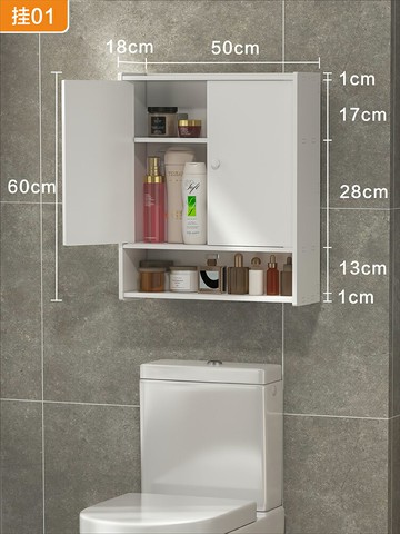 吊櫃 掛壁櫃 掛壁架 廁所衛生間馬桶上方置物架免打孔壁掛儲物牆壁櫃浴室洗手間收納櫃『ZW1928』