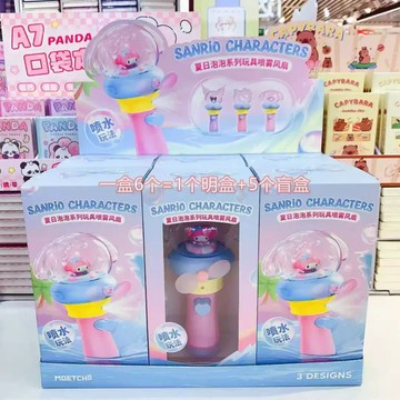 💕台現免運💕【正品】三麗鷗夏日泡泡機系列盲盒潮玩具可愛噴霧小風扇便攜禮物