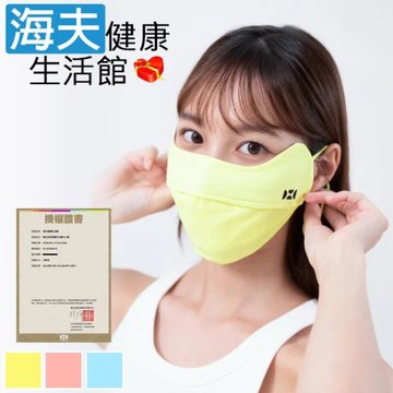 海夫健康生活館  HOII授權 后益 貓型透氣口罩(紅光/黃光/藍光)