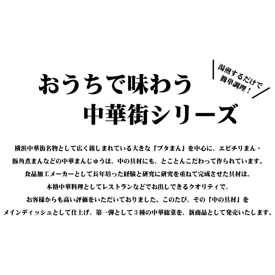 公式ショップ 江戸清  おうちで味わう中華街シリーズ 　〜海老チリ〜