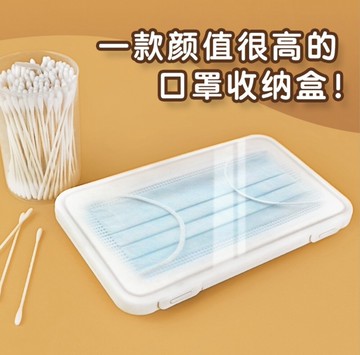 北歐磨砂口罩暫存夾 口罩盒