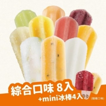 春一枝 水果冰棒人氣8入組合(贈mini冰棒4入) 海鹽西瓜/愛文芒果/百香果/椪柑/芭樂檸檬/葡萄/青芒果