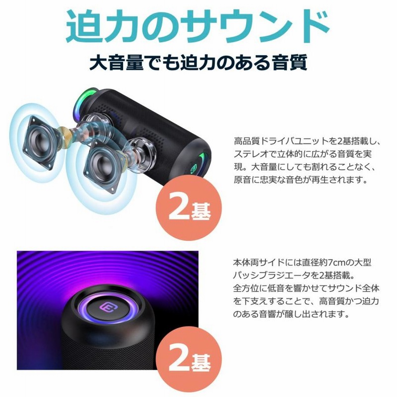 スピーカー Bluetooth 高音質 防水 大音量 重低音 ワイヤレス