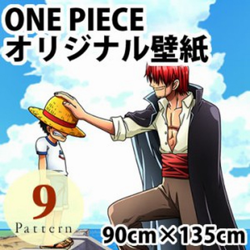 One Piece ワンピース オリジナル壁紙 90cm 135cm 通販 Lineポイント最大1 0 Get Lineショッピング