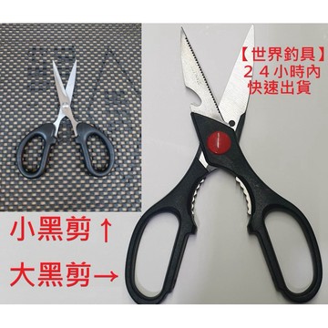 【世界釣具】小黑剪 大黑剪 剪刀 小剪刀 PE剪 釣魚剪 魚剪 線剪 可剪PE線 裸裝無包裝 買越多優惠力度越大 /熱銷