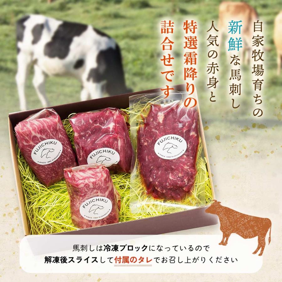 [フジチク] ギフト ふじ馬刺し詰合せ大トロ100g 中トロ100g 上赤身100g ユッケ50g  馬肉 詰め合わせ 旨み ギフト セット 贈り物 お中元 お歳暮 お祝い