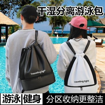 臺灣有貨⚡【1.1萬人好評】幹濕分離包女遊泳健身包男運動大容量收納雙肩包防水裝備便攜背包 OLFU