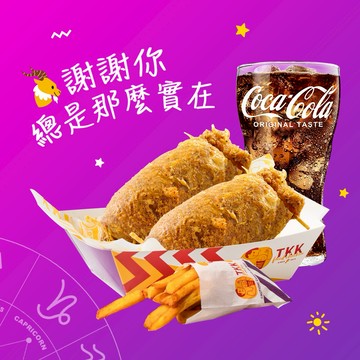 [魔羯座．生日禮]【TKK頂呱呱】LE402獨享呱包餐 好禮即享券