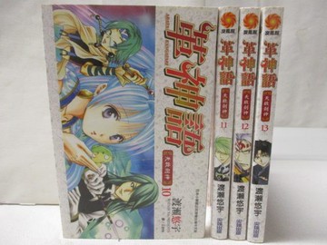 【書寶二手書T5／漫畫書_MX1】革神語-天啟劍神_10-13集間_4本合售