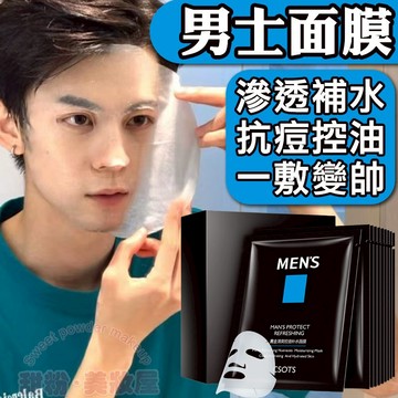 隔日到貨🔥 男士補水修復面膜 敷走痘印暗黃肌收縮毛孔 男士面膜 補水面膜 抗痘面膜 面膜 熬夜面膜 美白面膜 保濕面膜