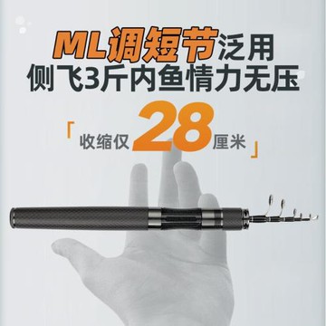 威聯盟極狐S快調伸縮路亞竿ML調泛用路亞桿魚竿超短節便攜釣魚竿