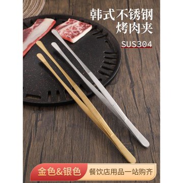 韓式烤肉夾子剪刀套裝 304不銹鋼燒烤夾自助餐烤肉夾金色料理夾