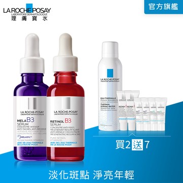 理膚寶水  MELA B3淡斑淨亮精華 30ml+A醇緊緻抗痕精華 30ml