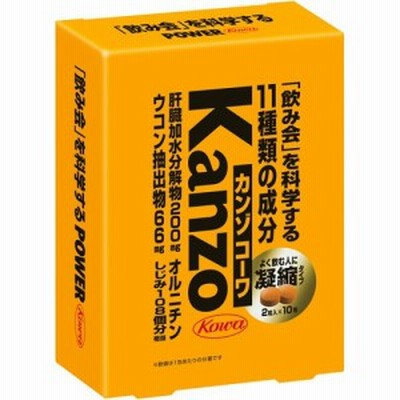 【カンゾコーワ 粒タイプ 2粒*10包】