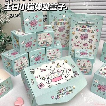 甄選好物🌈生日小貓驚喜彈跳禮物紅包盒子爆炸儀式感禮品盒創意滿天飛套裝 驚喜彈跳盒 彈錢爆炸盒 彈跳盒 禮物盒 卡片 驚喜