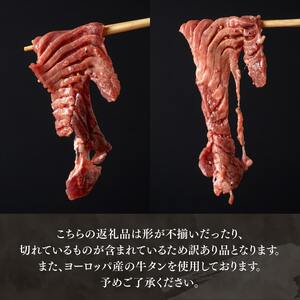 牛タン特製塩だれ！ 厚切り 牛タン 900g 