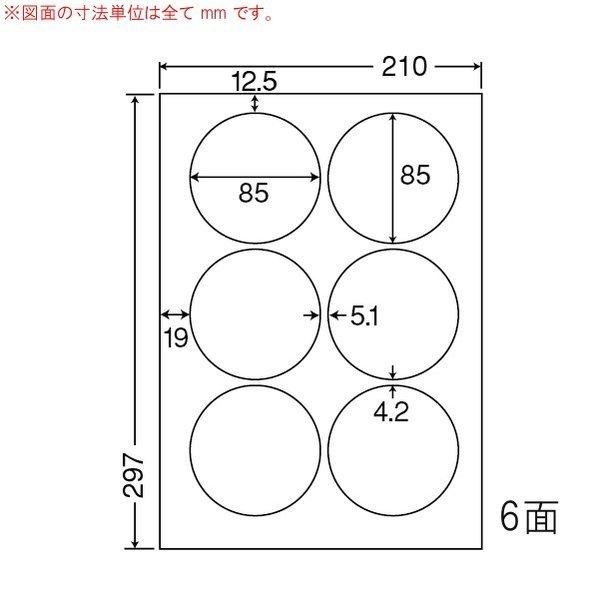 （まとめ買い）SCL-5 光沢紙ラベル 4ケース 1600シート カラーレーザープリンタ専用 商用ラベル 東洋印刷