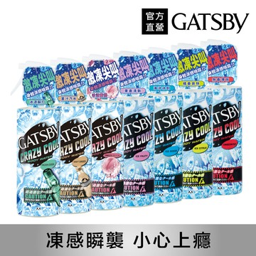 GATSBY 魔法激凍體用噴霧170ml