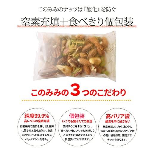 このみみ ミックスナッツ 素焼き 小分け 個包装 無塩 4種 無添加 殻なし ピスタチオ入り 320グラム