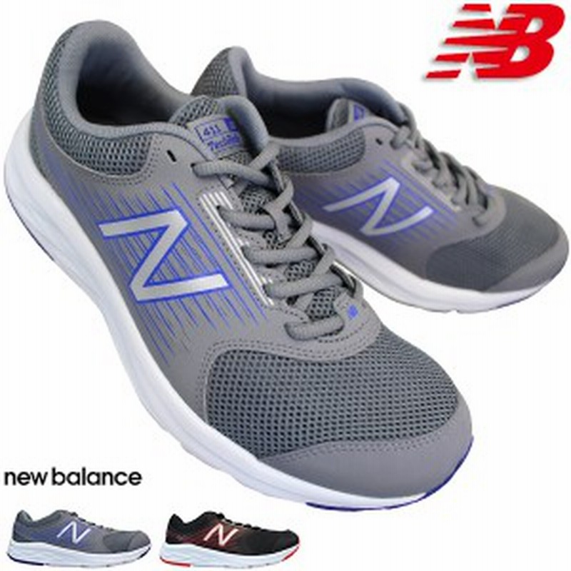 ニューバランス New Balance M411 2e メンズ ローカットスニーカー ランニングシューズ フィットネスシューズ カジュアルシューズ 運動靴 通販 Lineポイント最大1 0 Get Lineショッピング