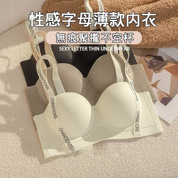 【可可裡】現貨❣️內衣女 無痕內衣 圓球杯 5d內衣 無鋼圈 聚攏 提拉文胸