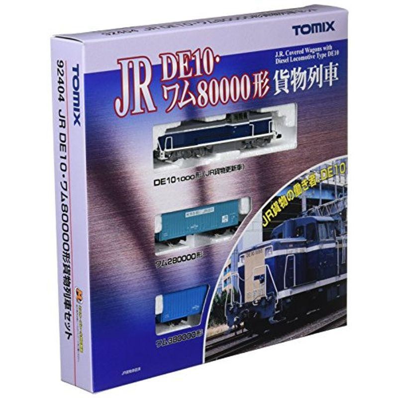 Nゲージ 貨物列車 - コレクション