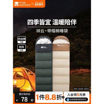 牧高笛祥云睡袋成人戶外露營冬季加厚防寒露營輕量化抗寒雙人被子