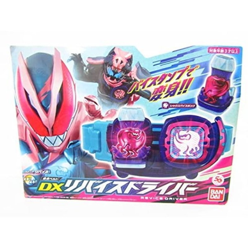 信用 仮面ライダーリバイス 変身ベルト DXリバイスドライバー pinheiroadv.com.br