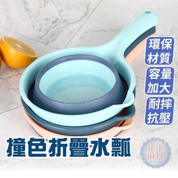 撞色折疊水瓢【台灣發貨】打水瓢 沐浴杓 打水勺 舀水勺 摺疊水勺 撈水器 水瓢 勺子 水勺 舀水盆 洗澡勺