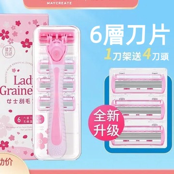 【粉紅菲菲】健美創研刮毛刀女士專用腋毛手腿毛剃毛神器私處陰毛脫毛儀男全身 G1274 16-1222