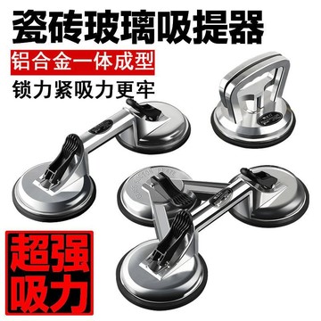 ✨桃園有貨✨玻璃吸盤強力重型三爪真空鋁閤吸盤瓷磚地磚安裝固定吸提器吸盤 BXJ1