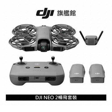 【DJI】 NEO 2 暢飛套裝