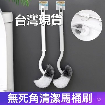 臺灣🙌8H出🔥日式馬桶刷子無死角軟厠所刷子潔厠刷馬桶清潔刷衛生間彎頭馬桶刷 無死角馬桶刷 清潔刷 廁所 浴廁清潔 馬桶刷