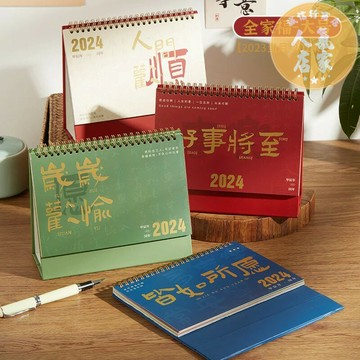 桌曆 台曆 年曆 日歷年新款辦公室好物高考考研倒計時桌面創意學生擺件簡約日歷記事本計劃月歷年歷台歷