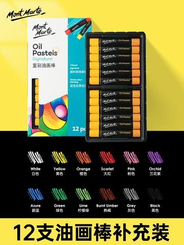 蒙瑪特 重彩油畫棒24色36色水溶性可水洗兒童軟性蠟筆套裝學生繪畫初學者專用涂色工具