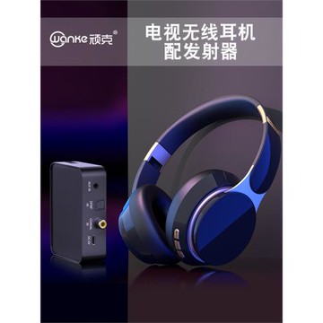 電視無線耳機看電視機用的藍牙連接臺式電腦通用