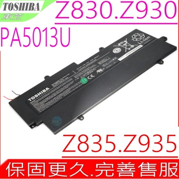 TOSHIBA PA5013U-1BRS 東芝電池 Ultrabook Z830 Z835 Z930 Z935 830-S8302 Z835-P330 Z930-12L Z930-S9302